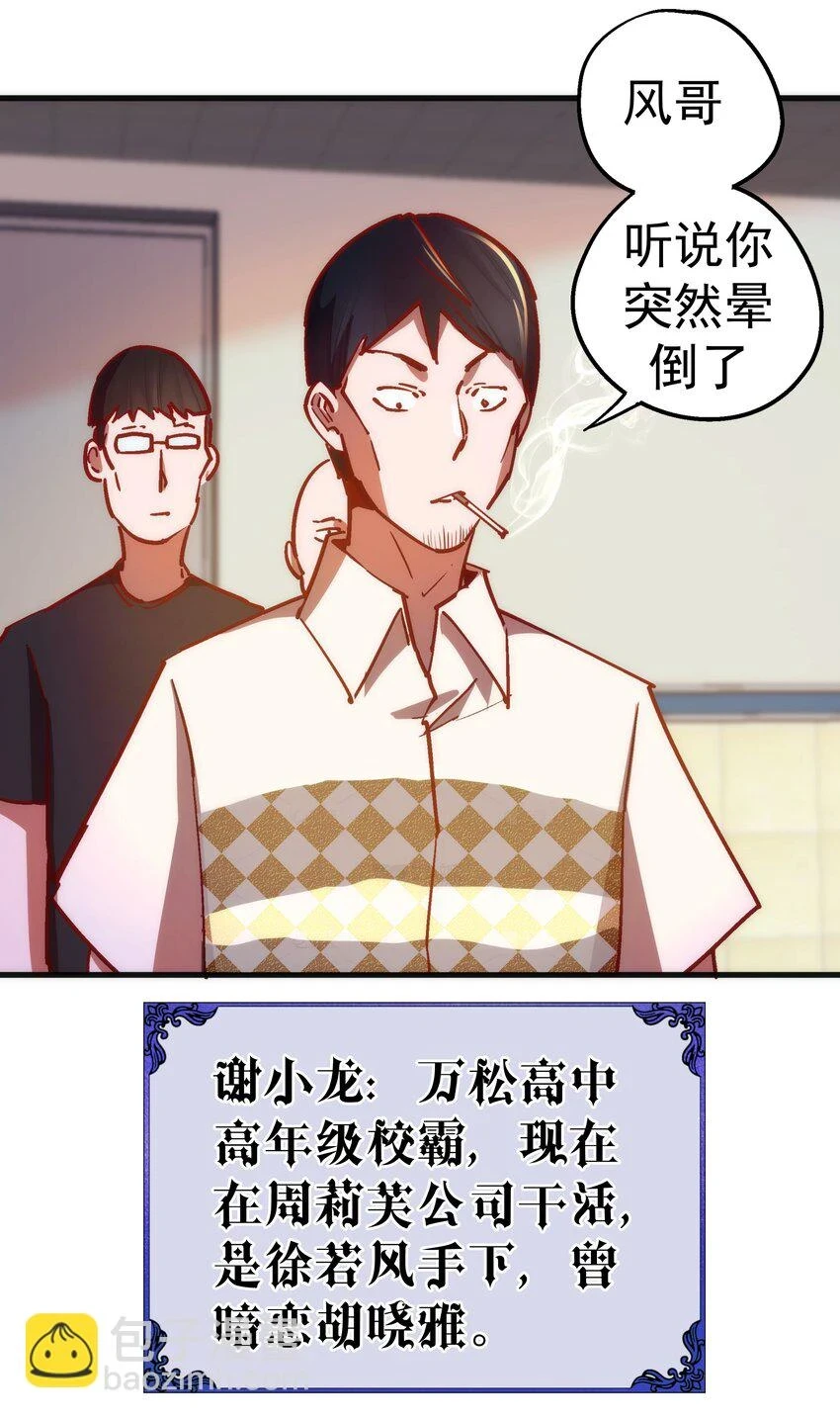 157 再次相见 第21页