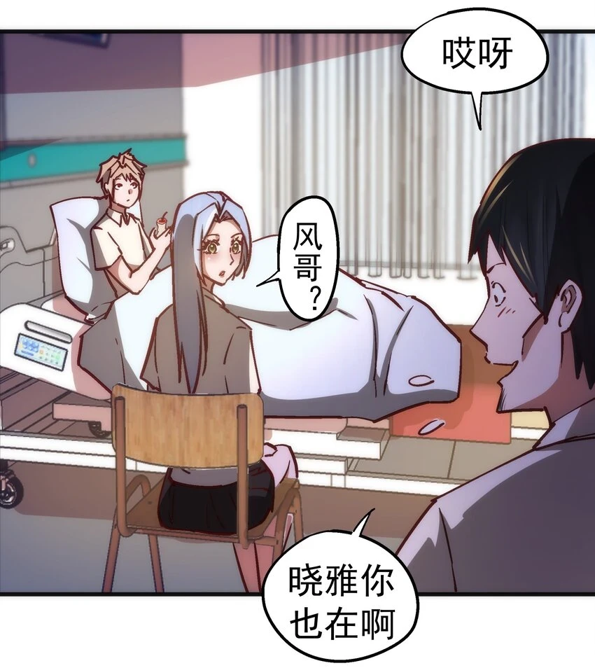 157 再次相见 第22页