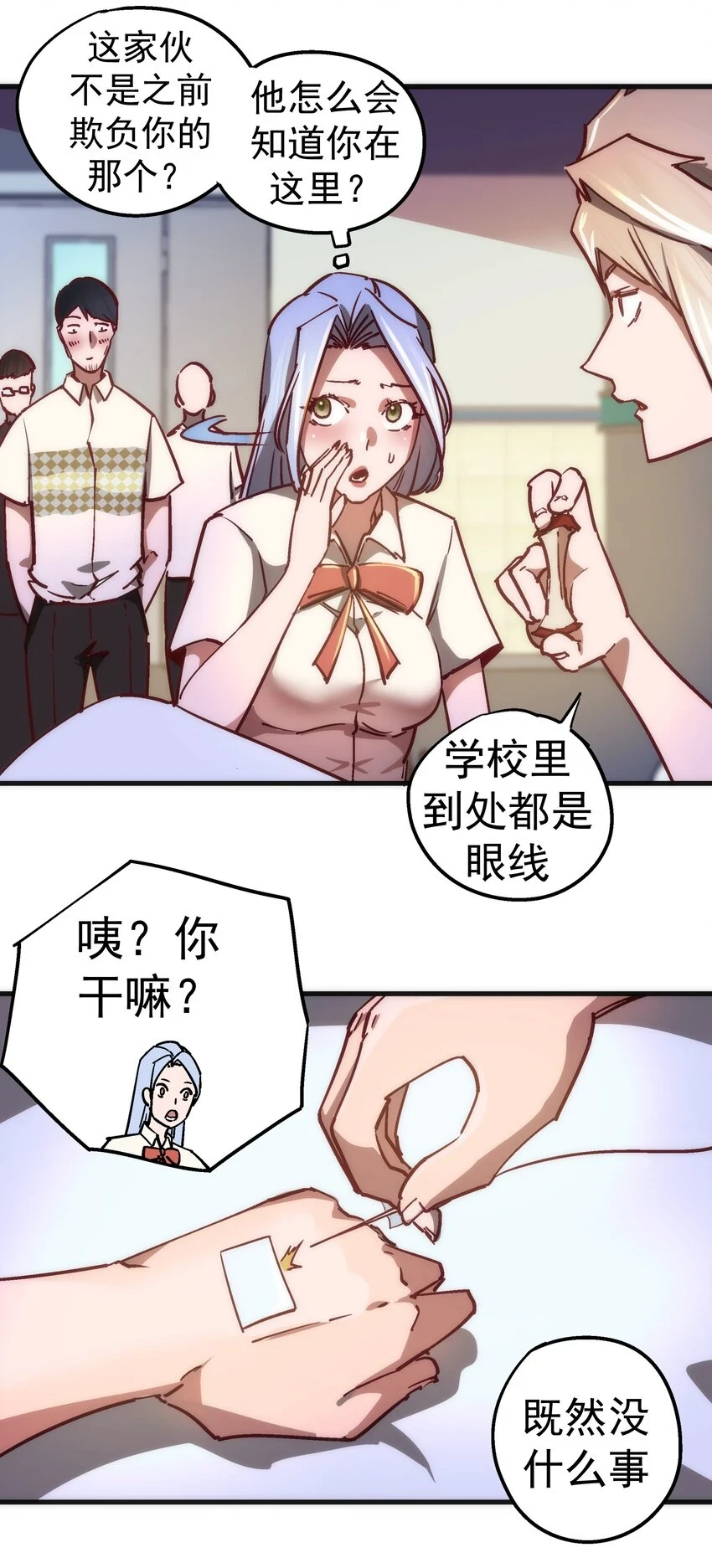 157 再次相见 第23页