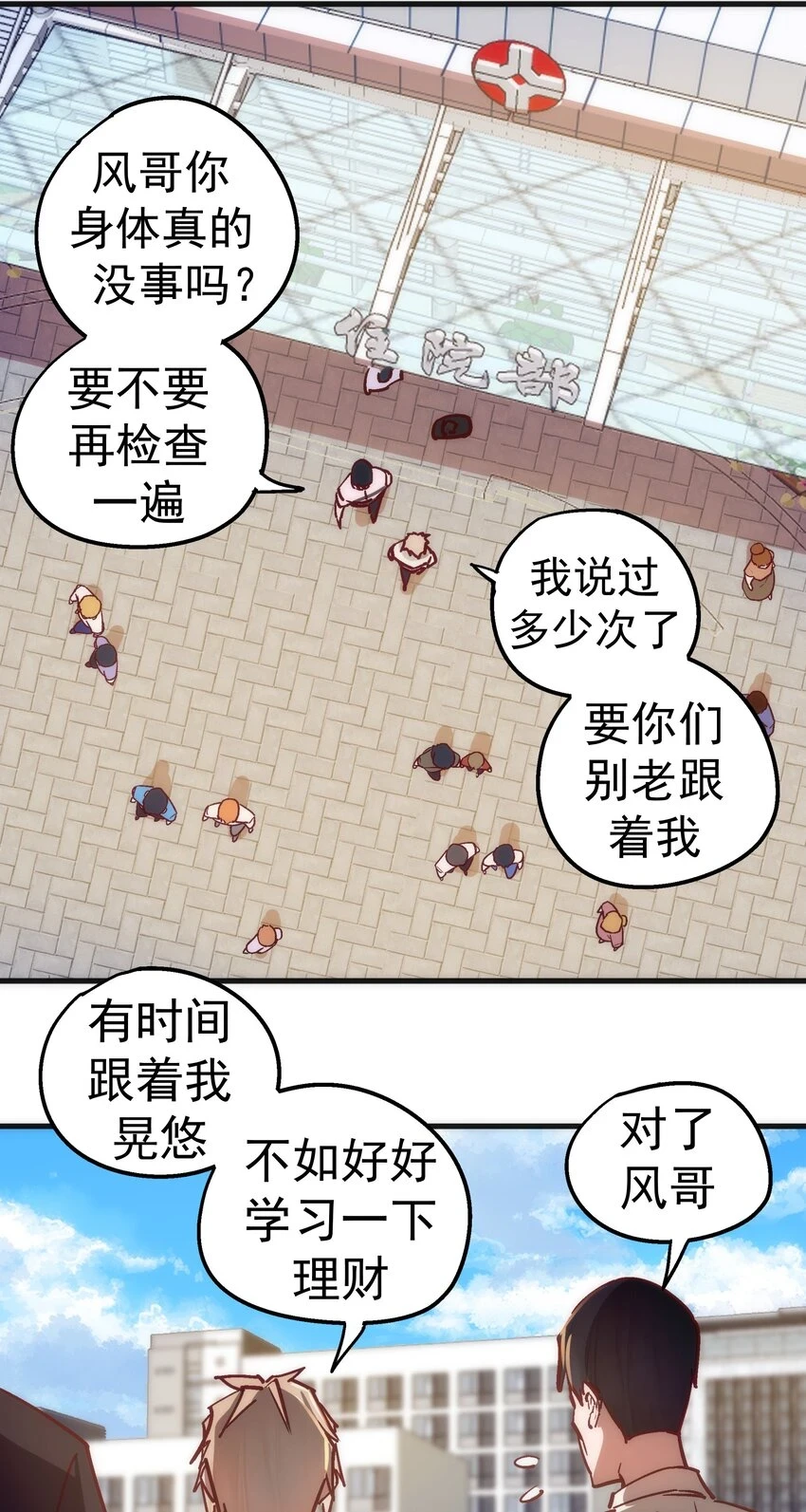 157 再次相见 第26页