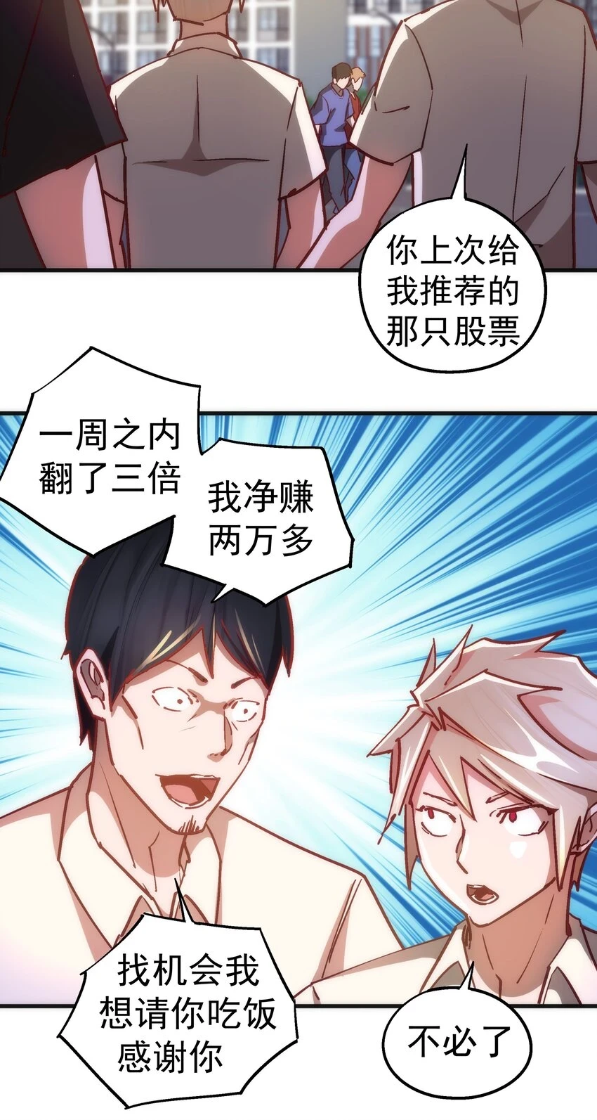 157 再次相见 第27页
