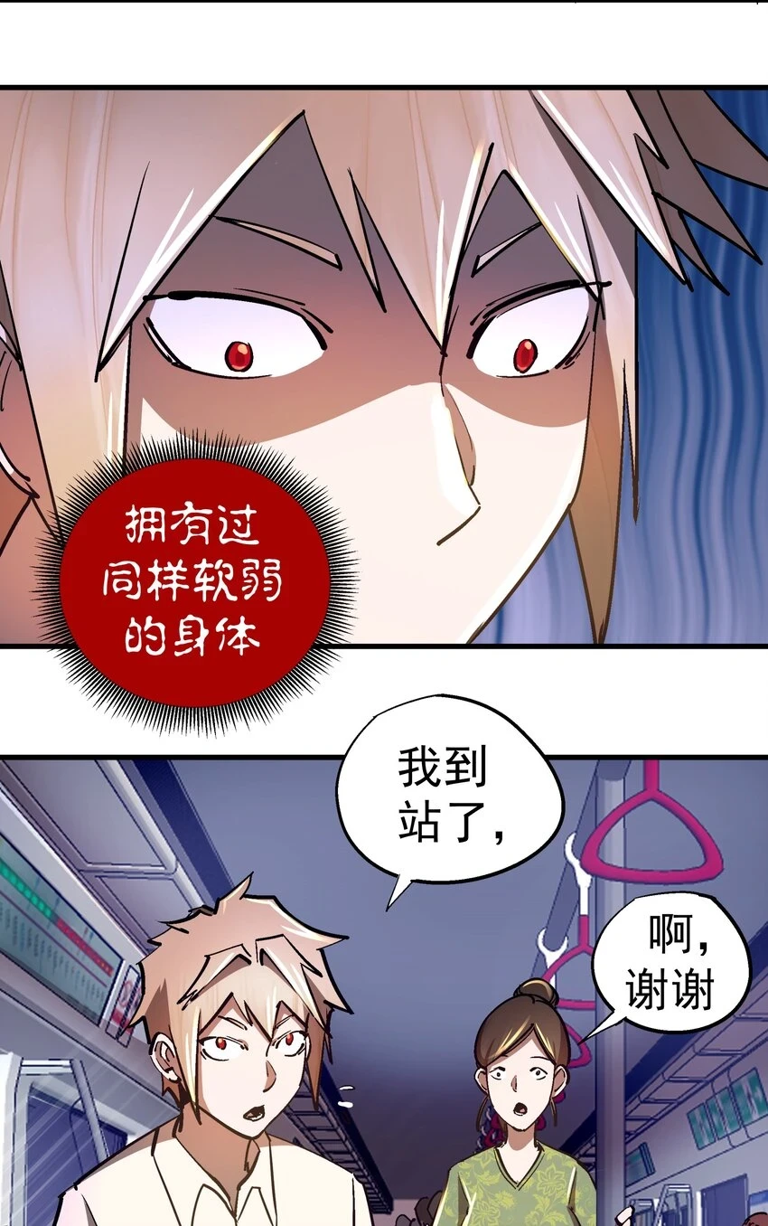 157 再次相见 第32页