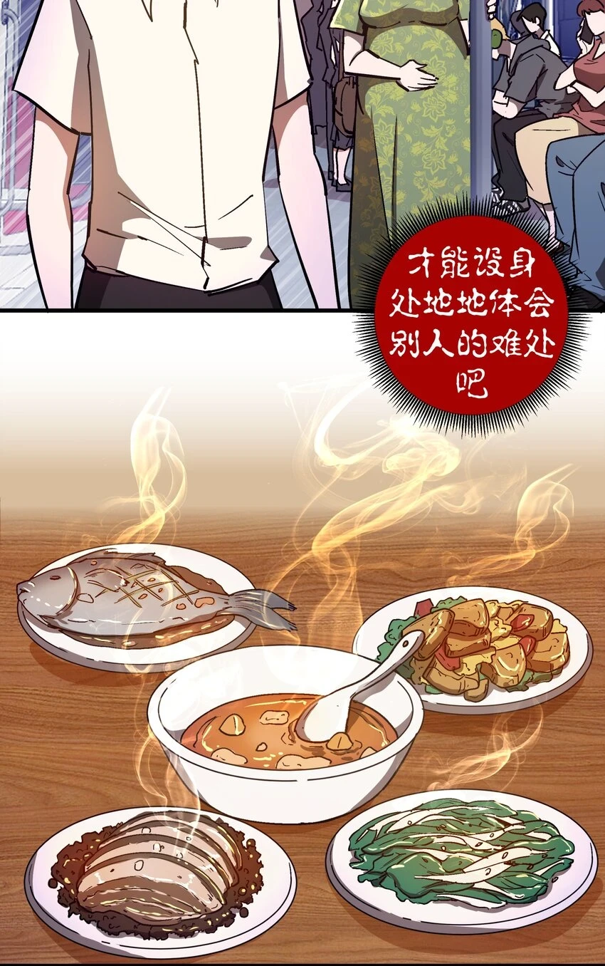 157 再次相见 第33页
