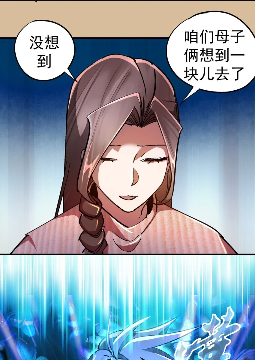 157 再次相见 第38页