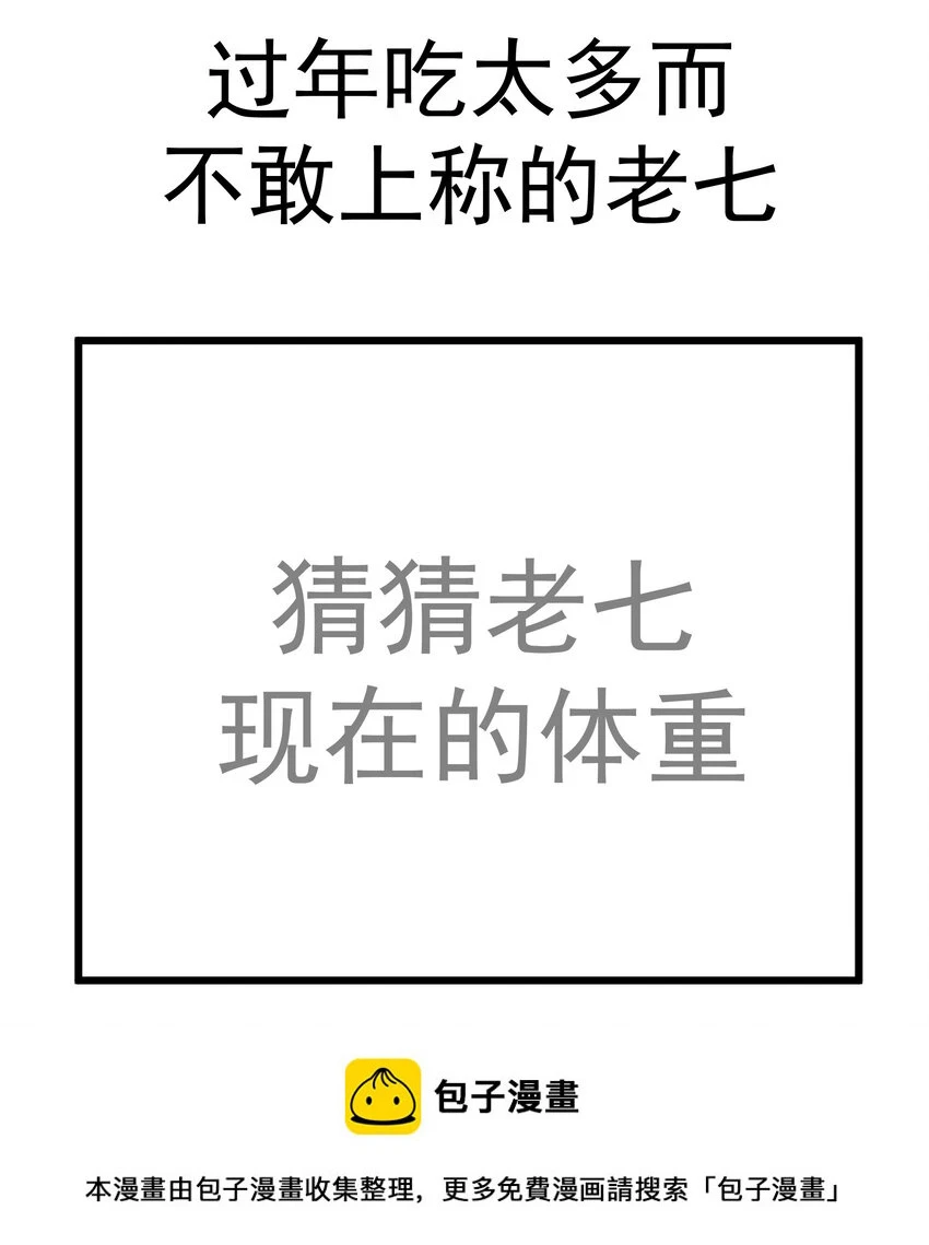 157 再次相见 第50页
