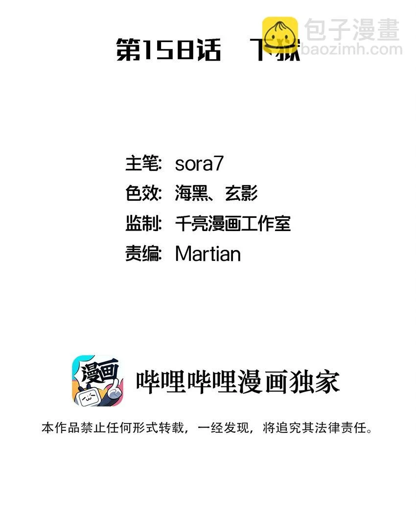 158 入狱 第2页