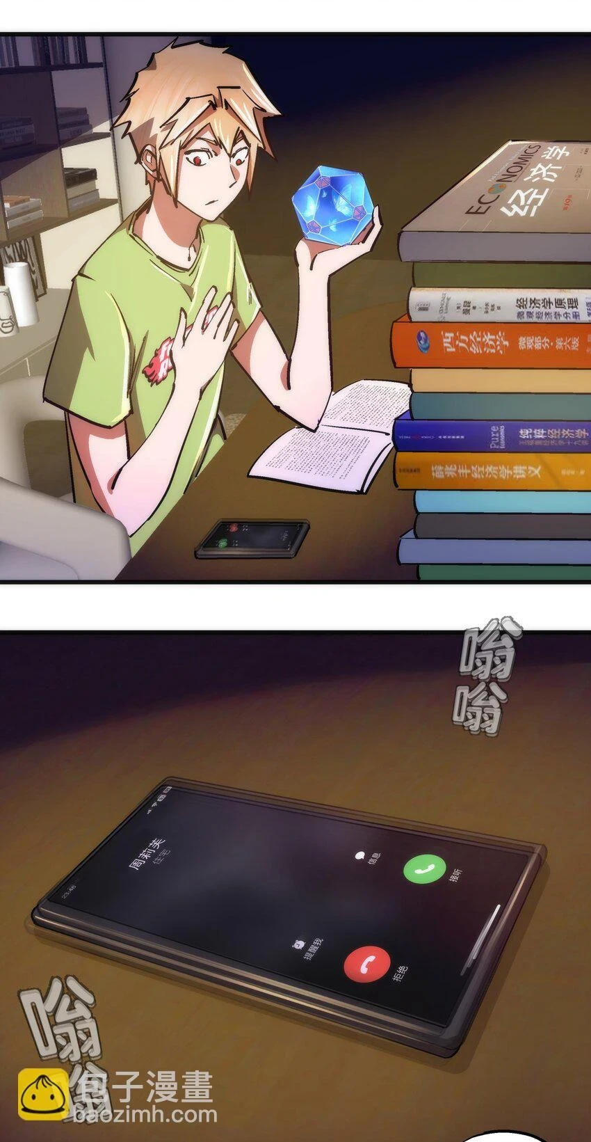 158 入狱 第5页