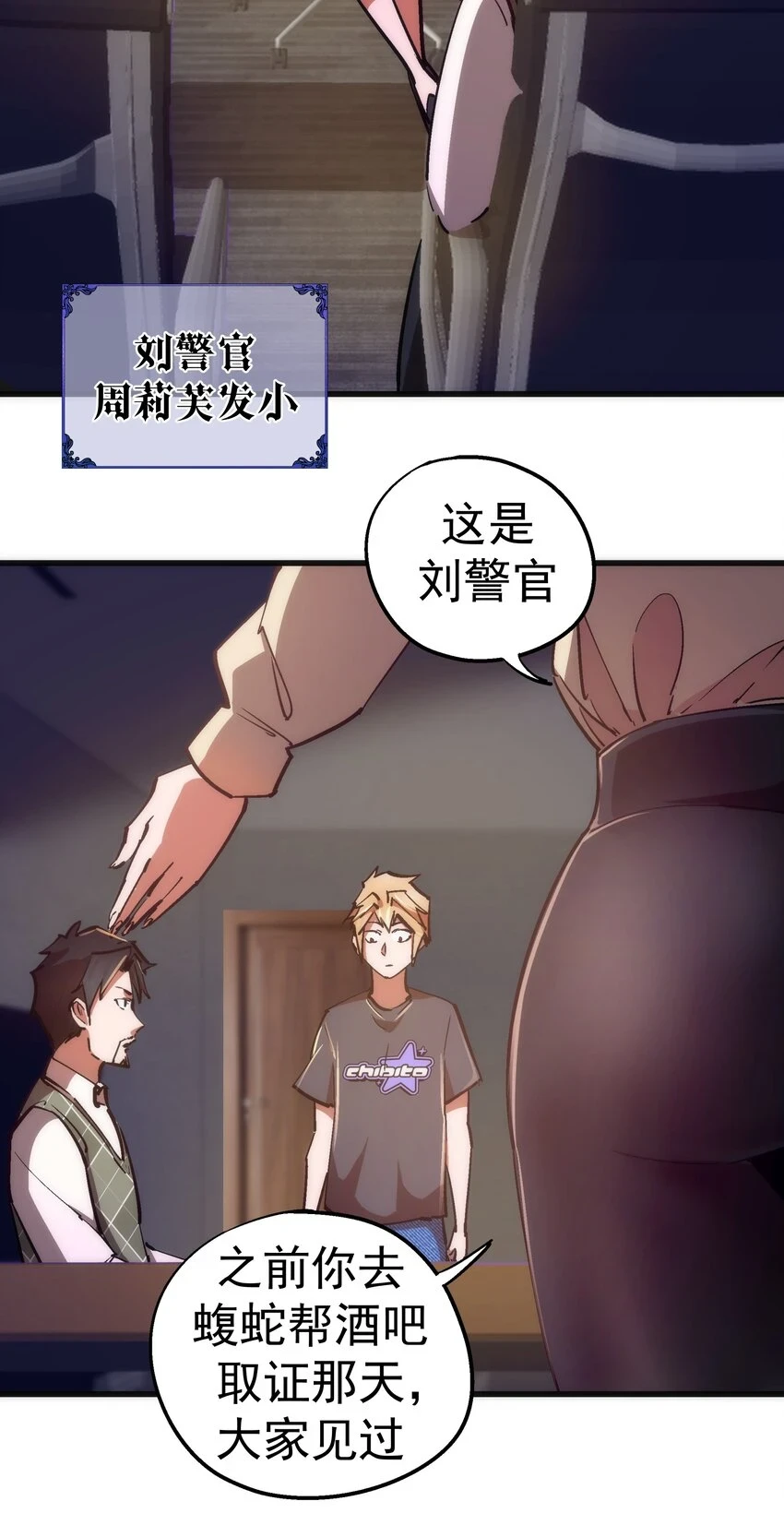 158 入狱 第7页