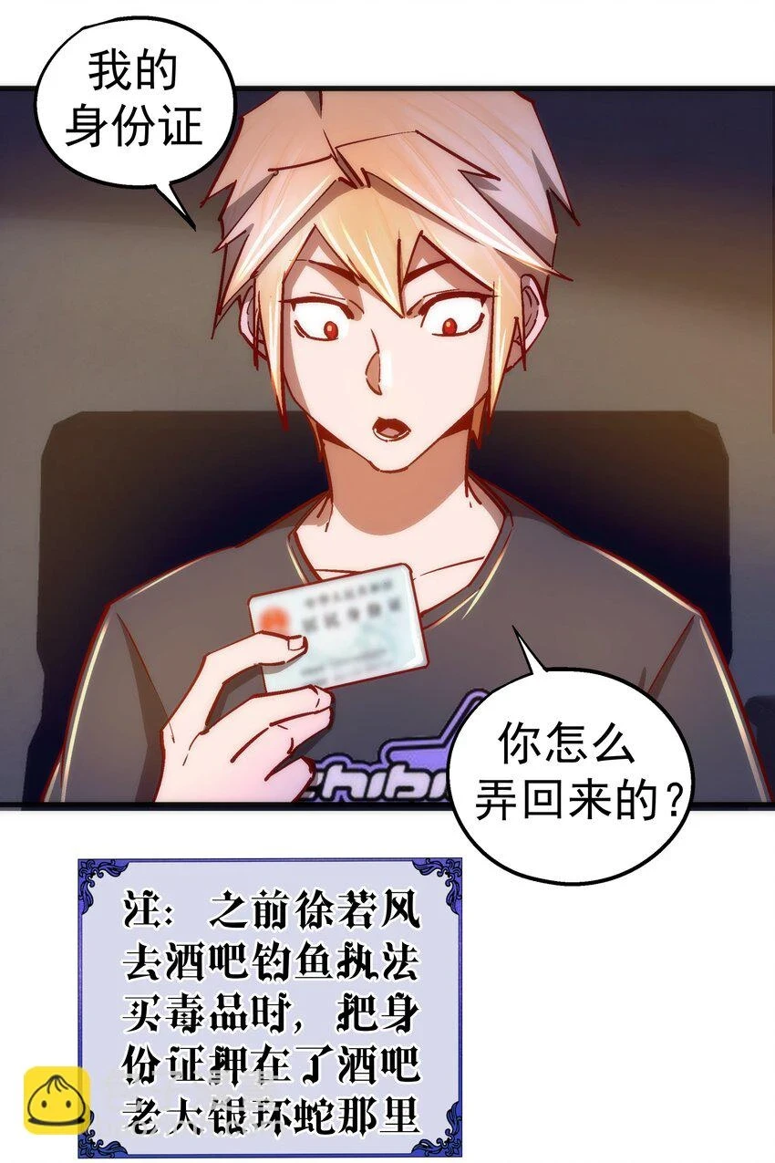 158 入狱 第11页