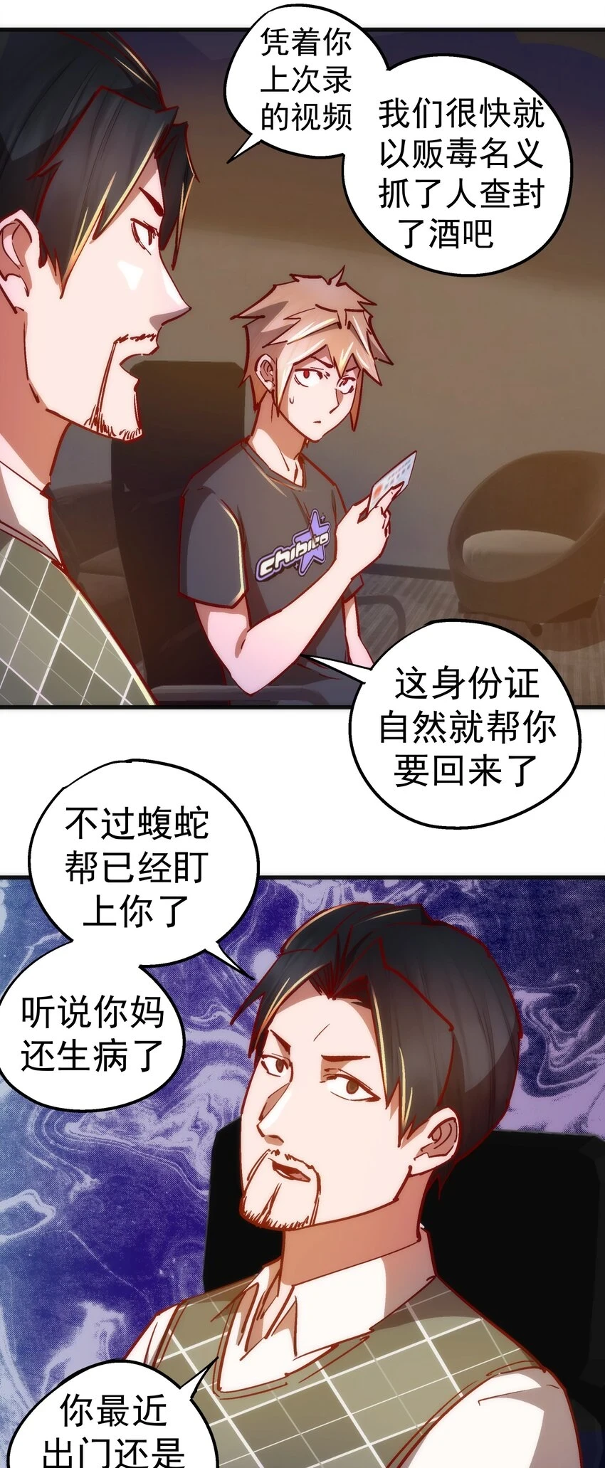 158 入狱 第12页