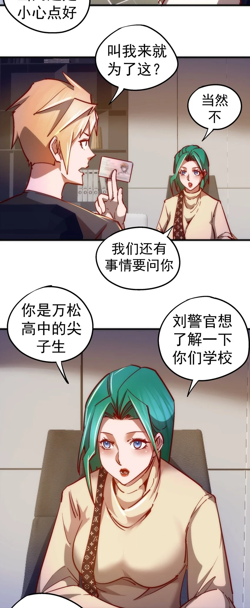 158 入狱 第13页