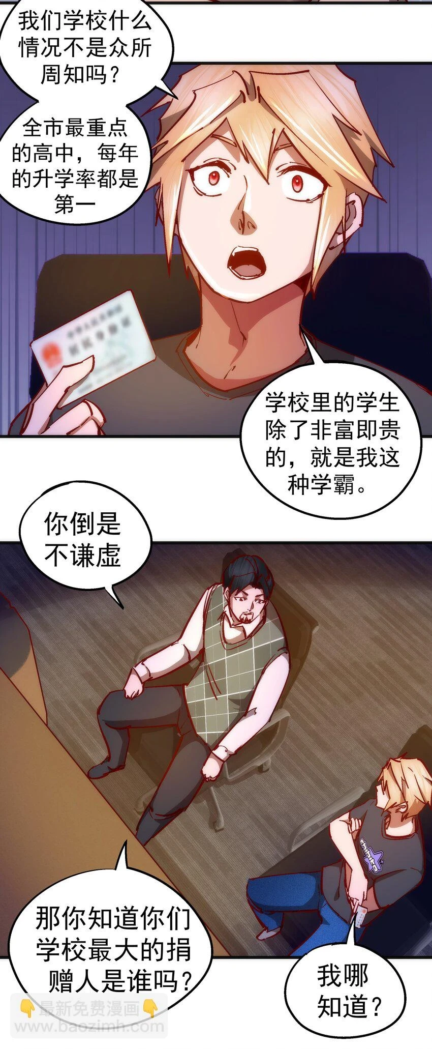 158 入狱 第14页