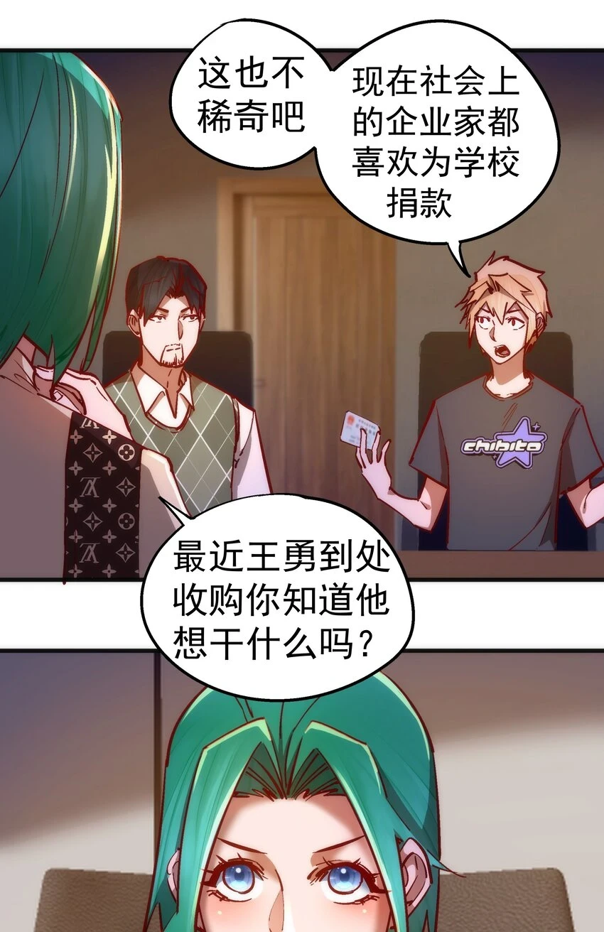 158 入狱 第16页