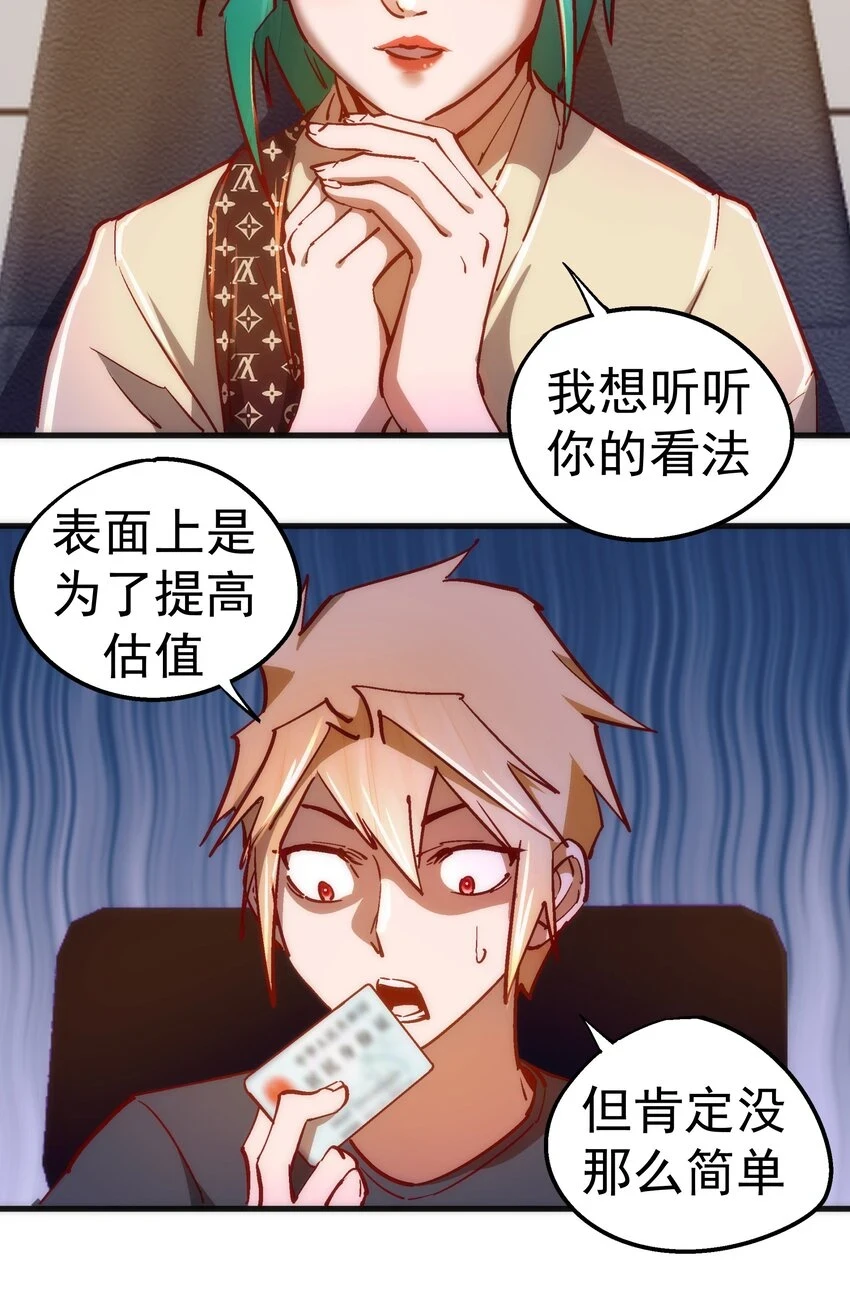 158 入狱 第17页