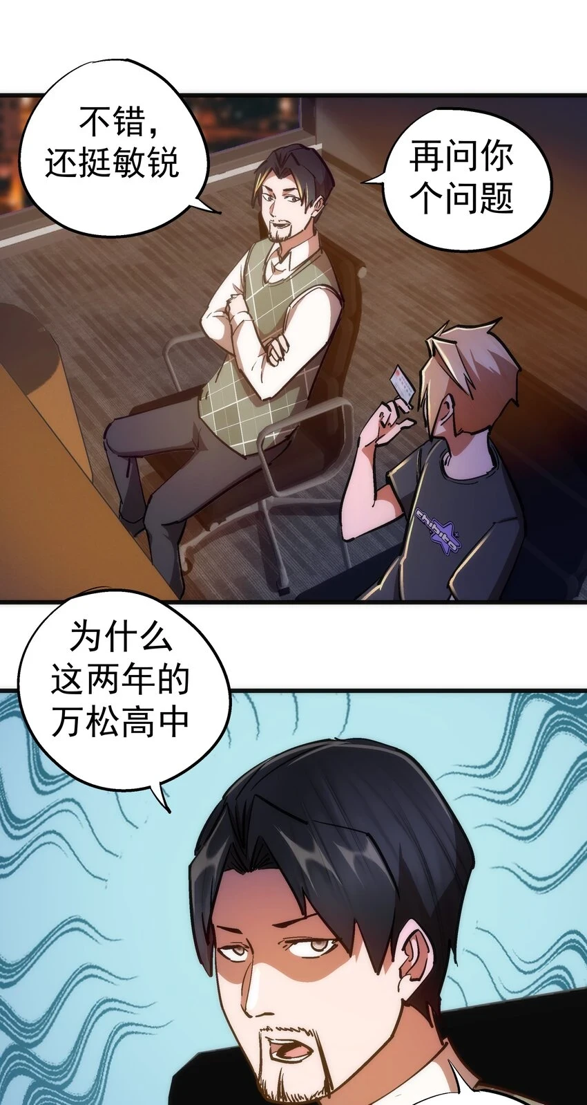 158 入狱 第18页