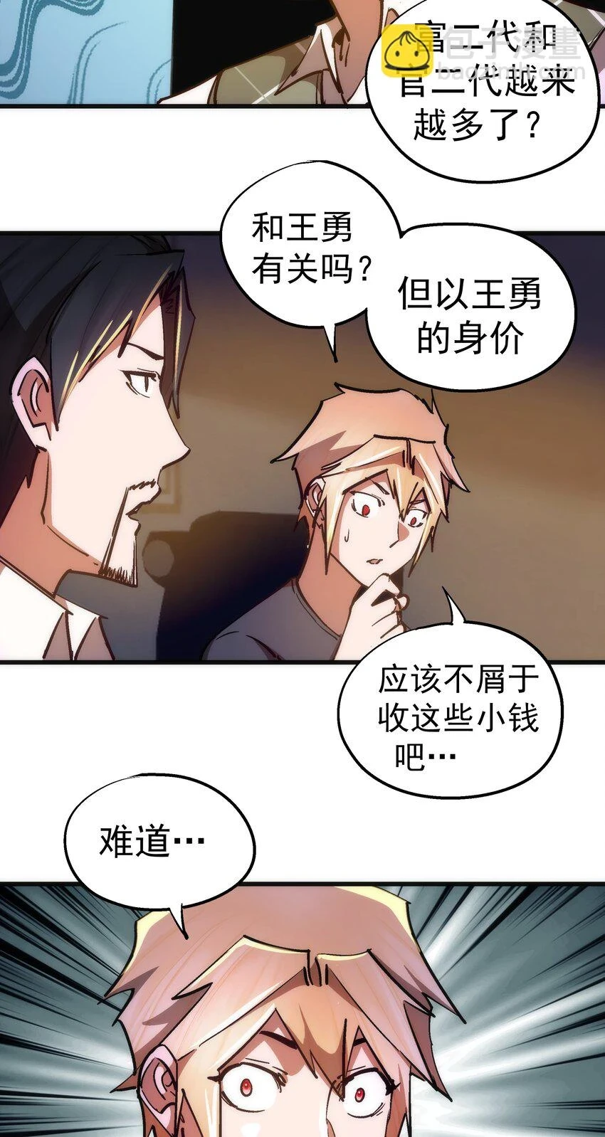 158 入狱 第19页