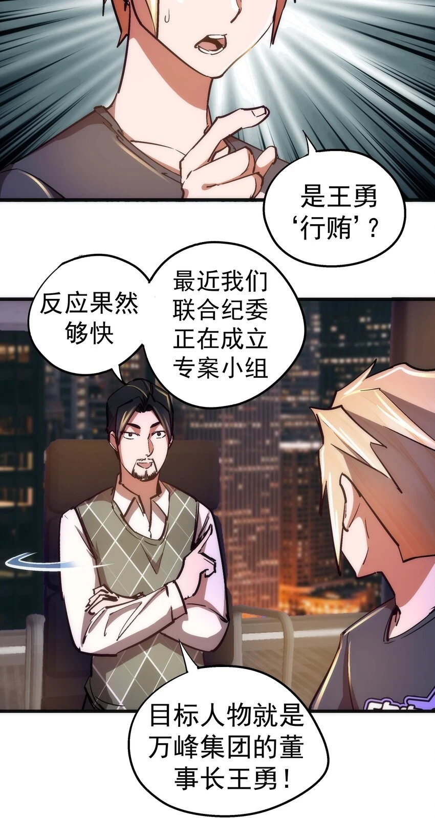 158 入狱 第20页