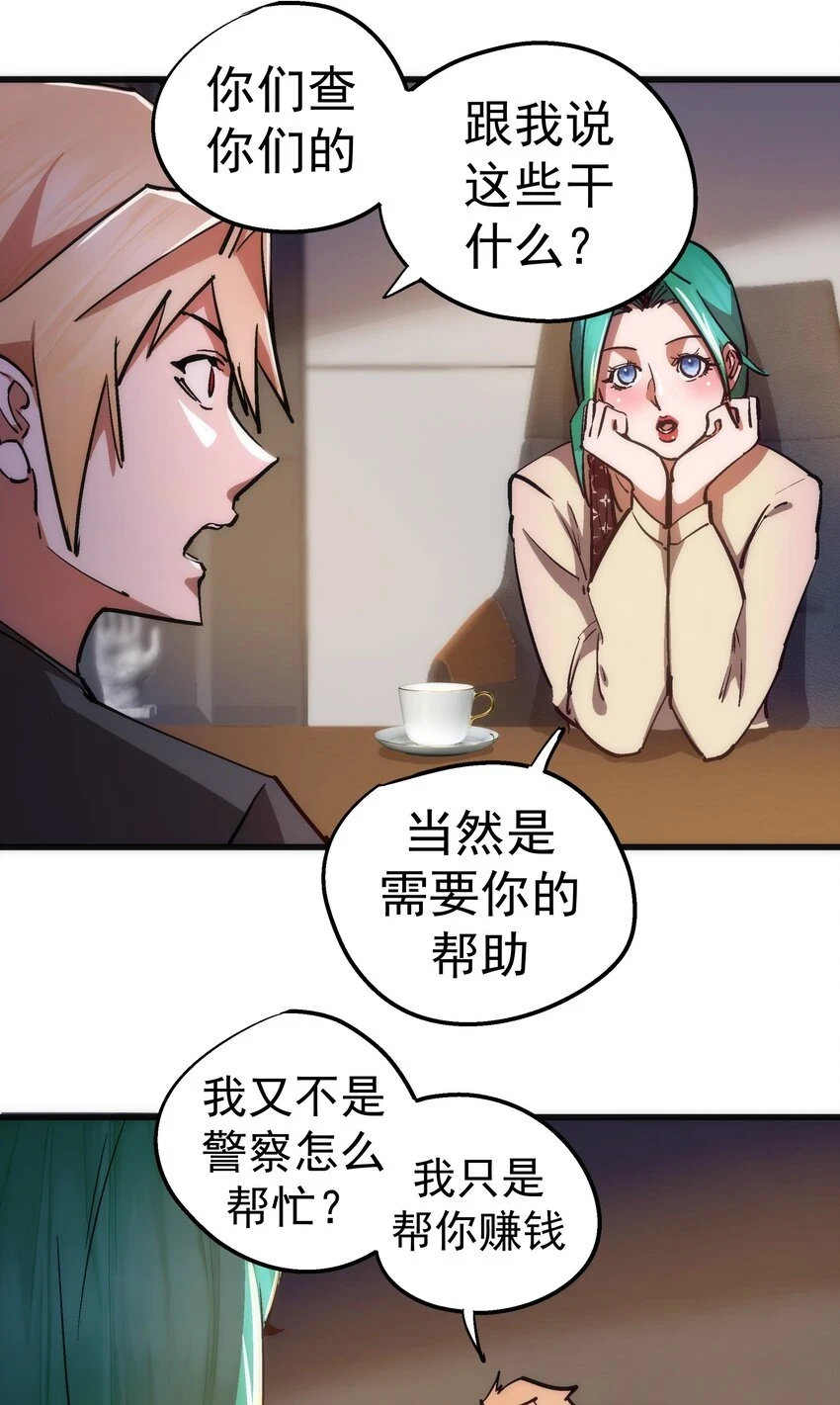 158 入狱 第21页