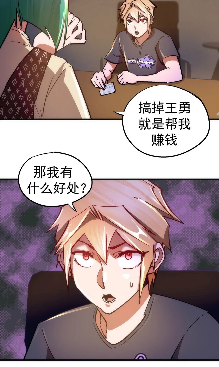 158 入狱 第22页