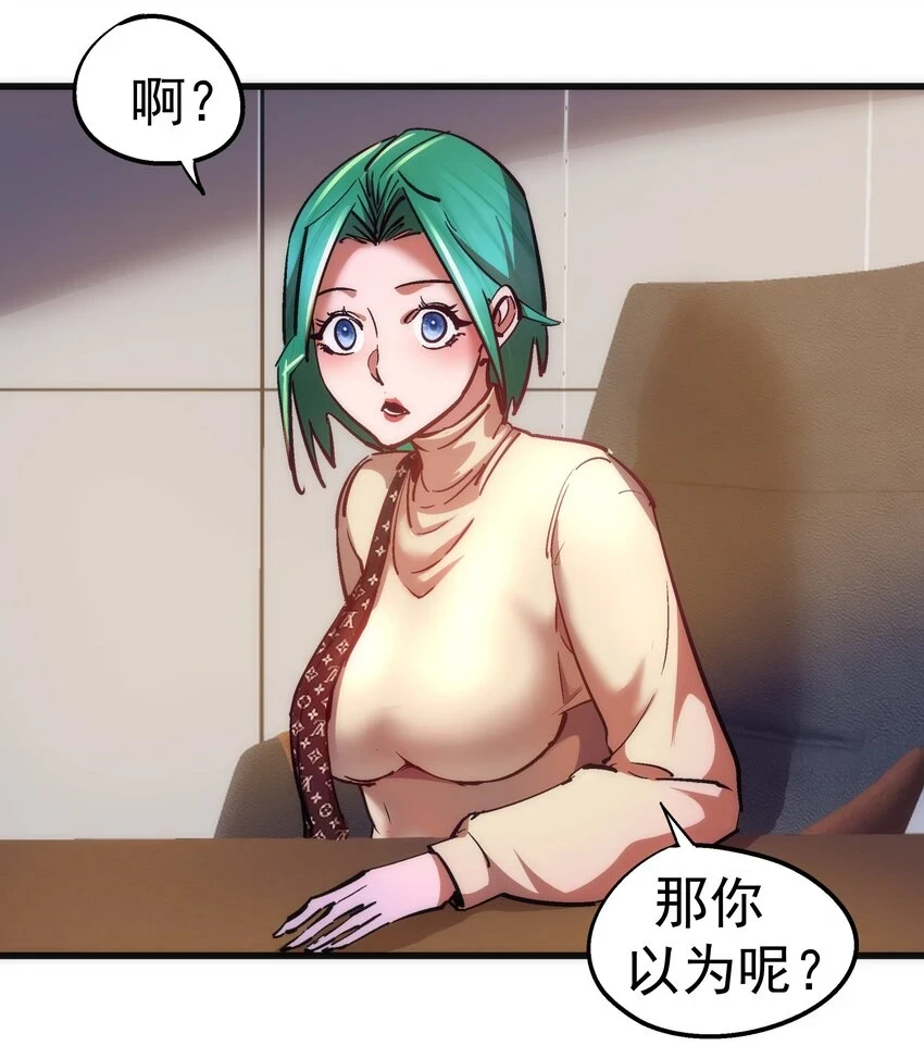 158 入狱 第24页