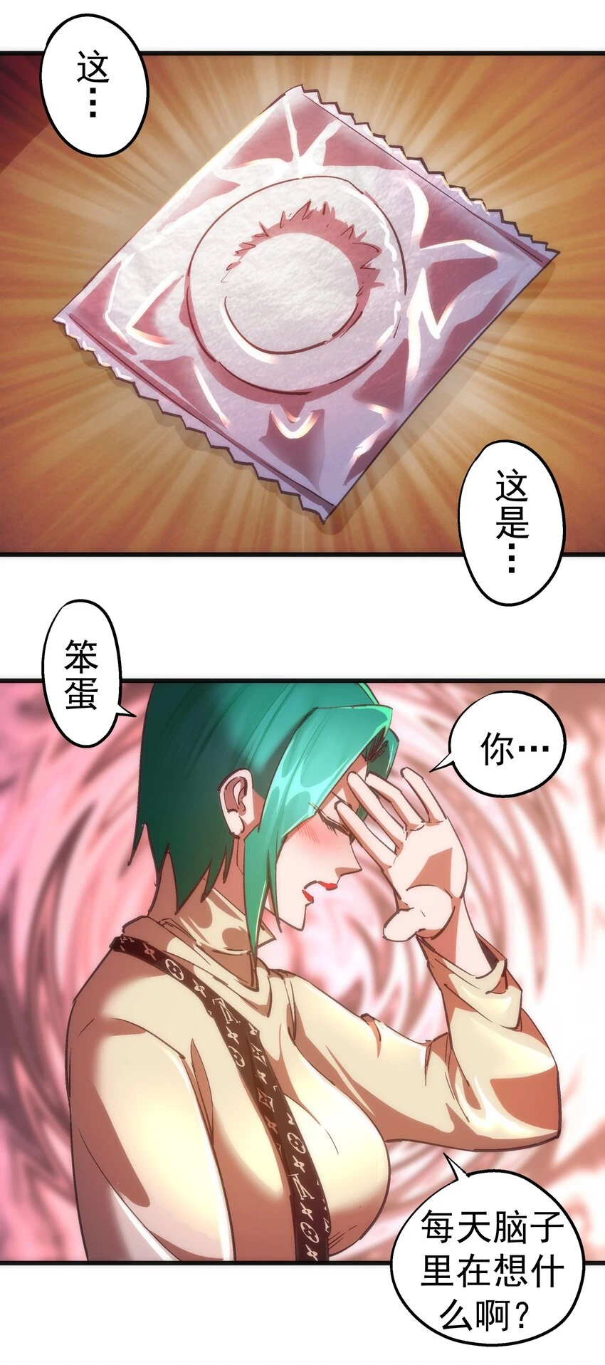 158 入狱 第26页