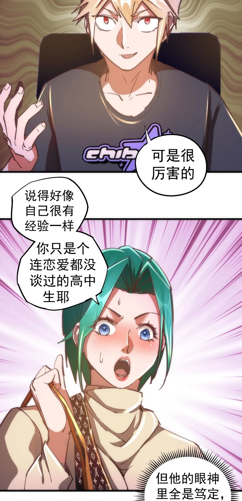 158 入狱 第28页