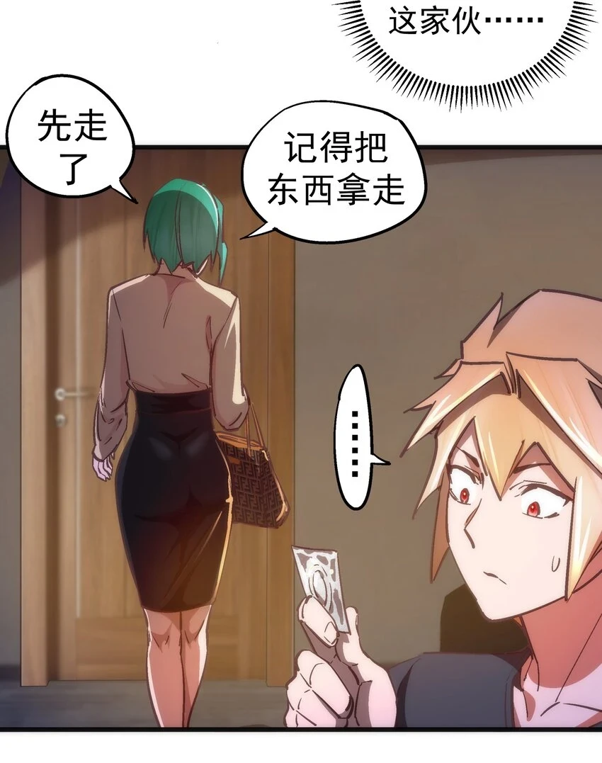 158 入狱 第29页