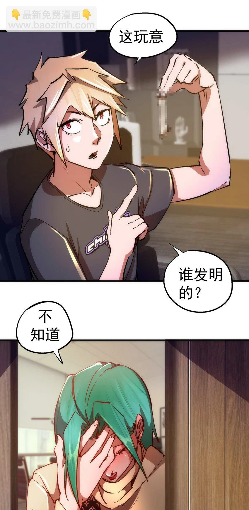 158 入狱 第33页