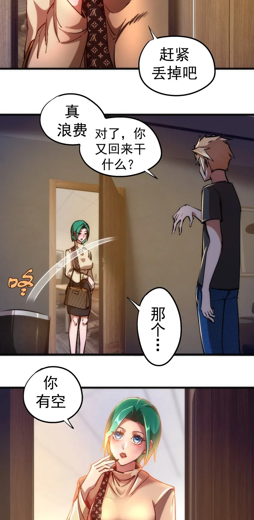 158 入狱 第34页