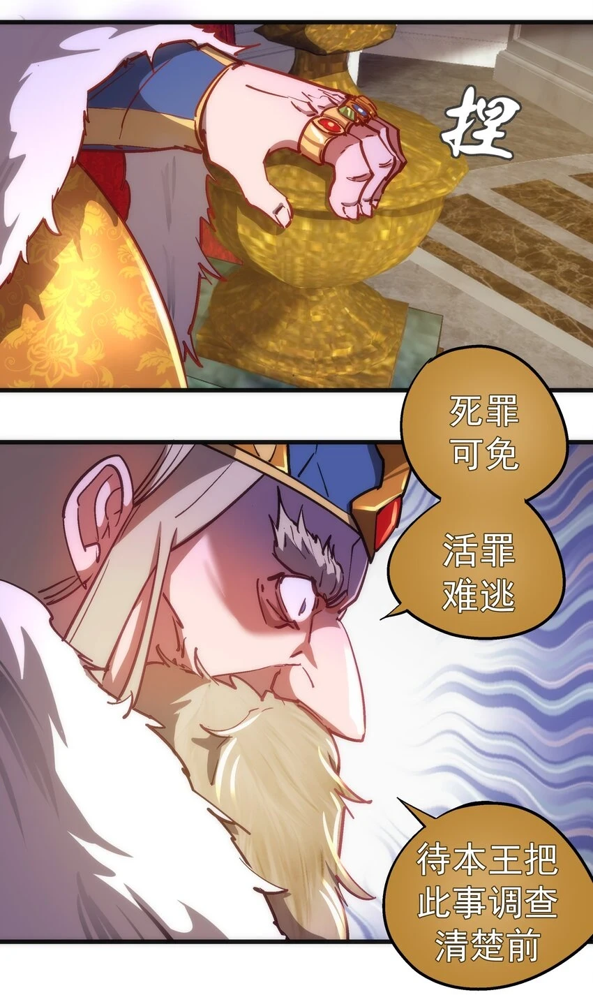 158 入狱 第44页