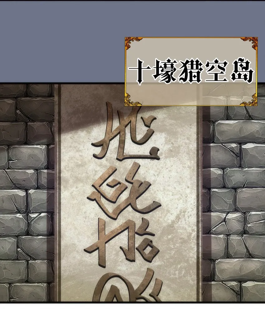159 十壕猎空岛 第7页