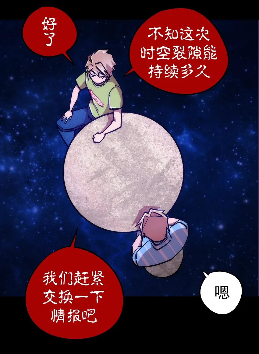 159 十壕猎空岛 第11页