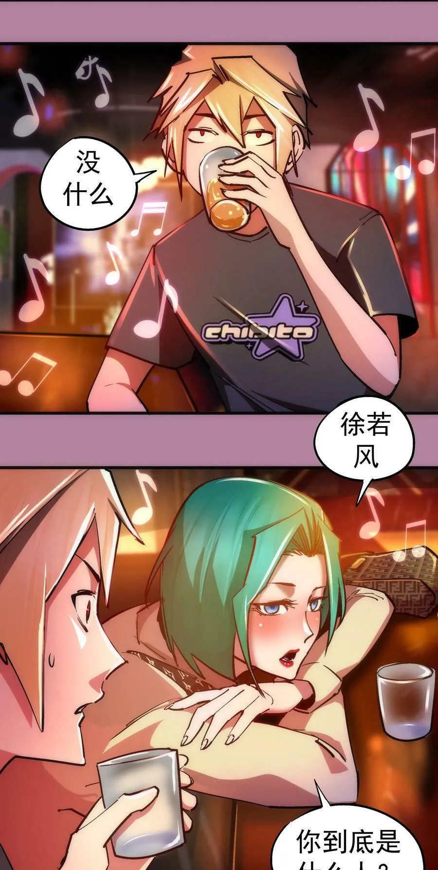 160 英语老师 第5页