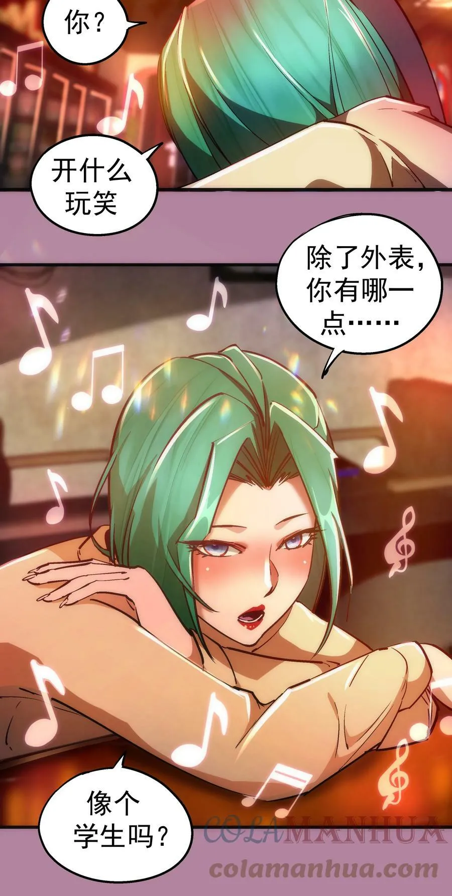 160 英语老师 第7页
