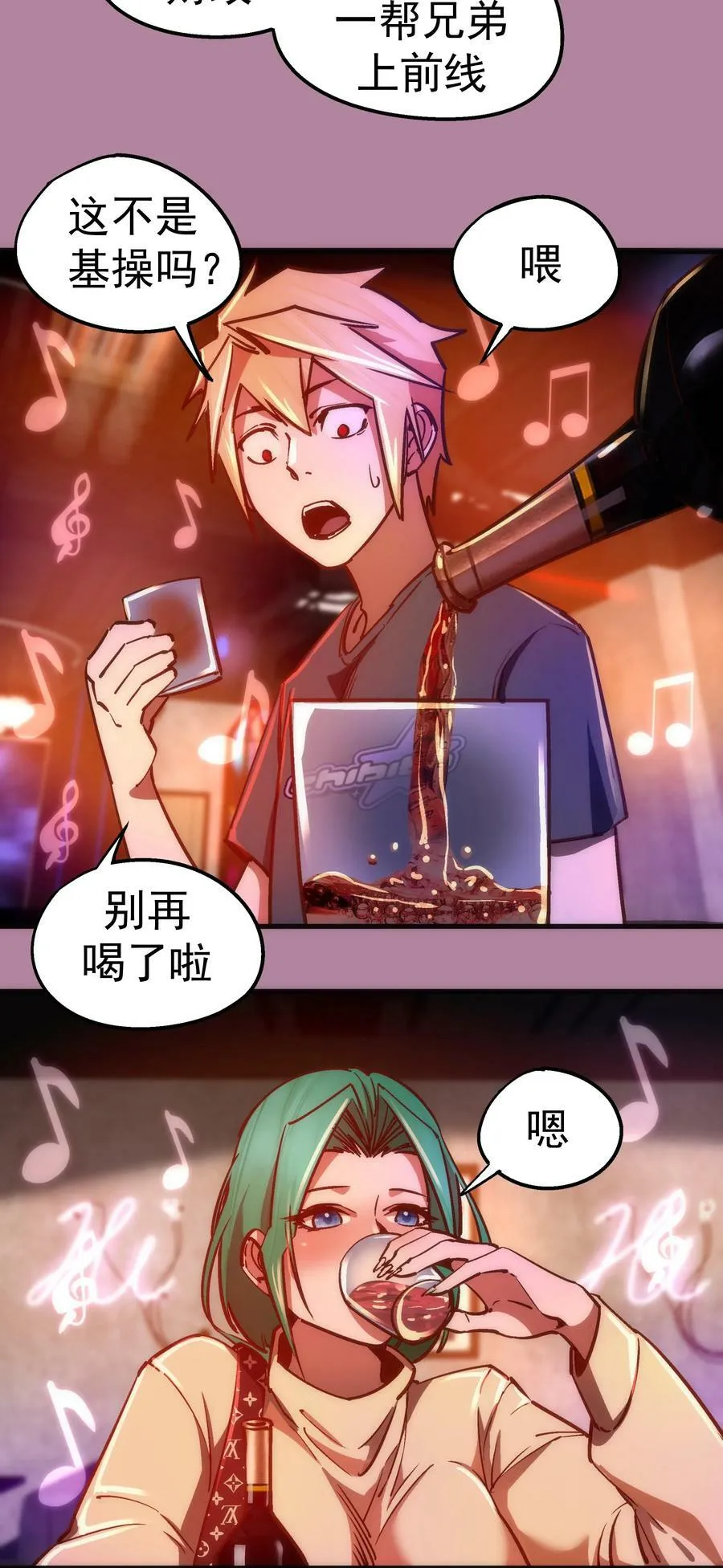 160 英语老师 第9页