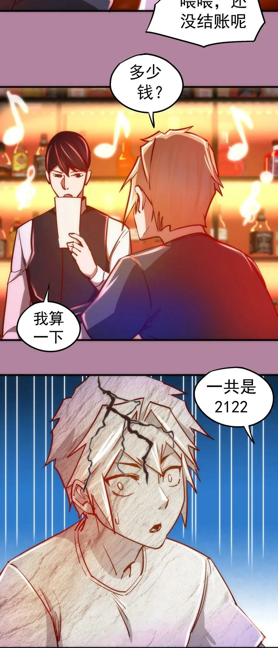 160 英语老师 第17页