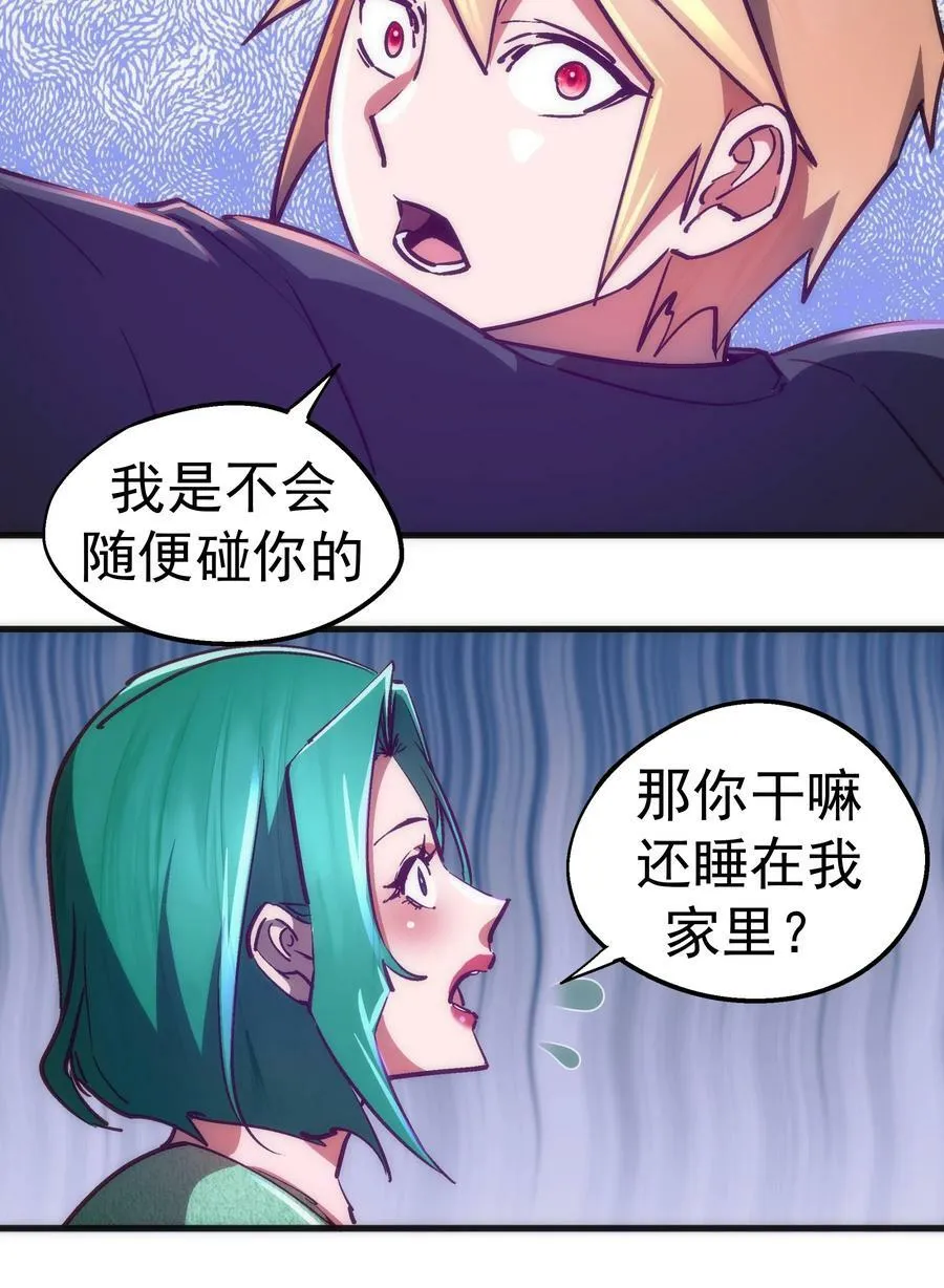 160 英语老师 第30页