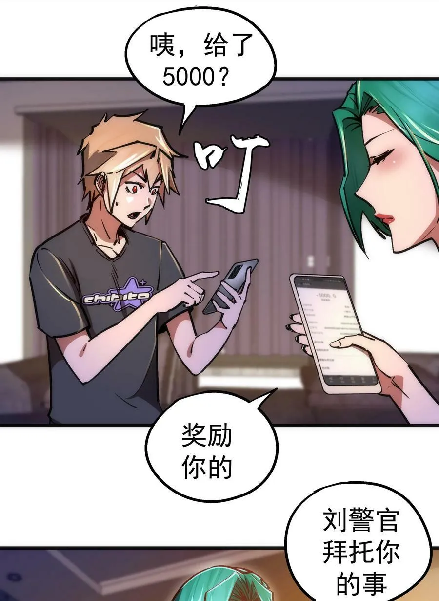 160 英语老师 第32页