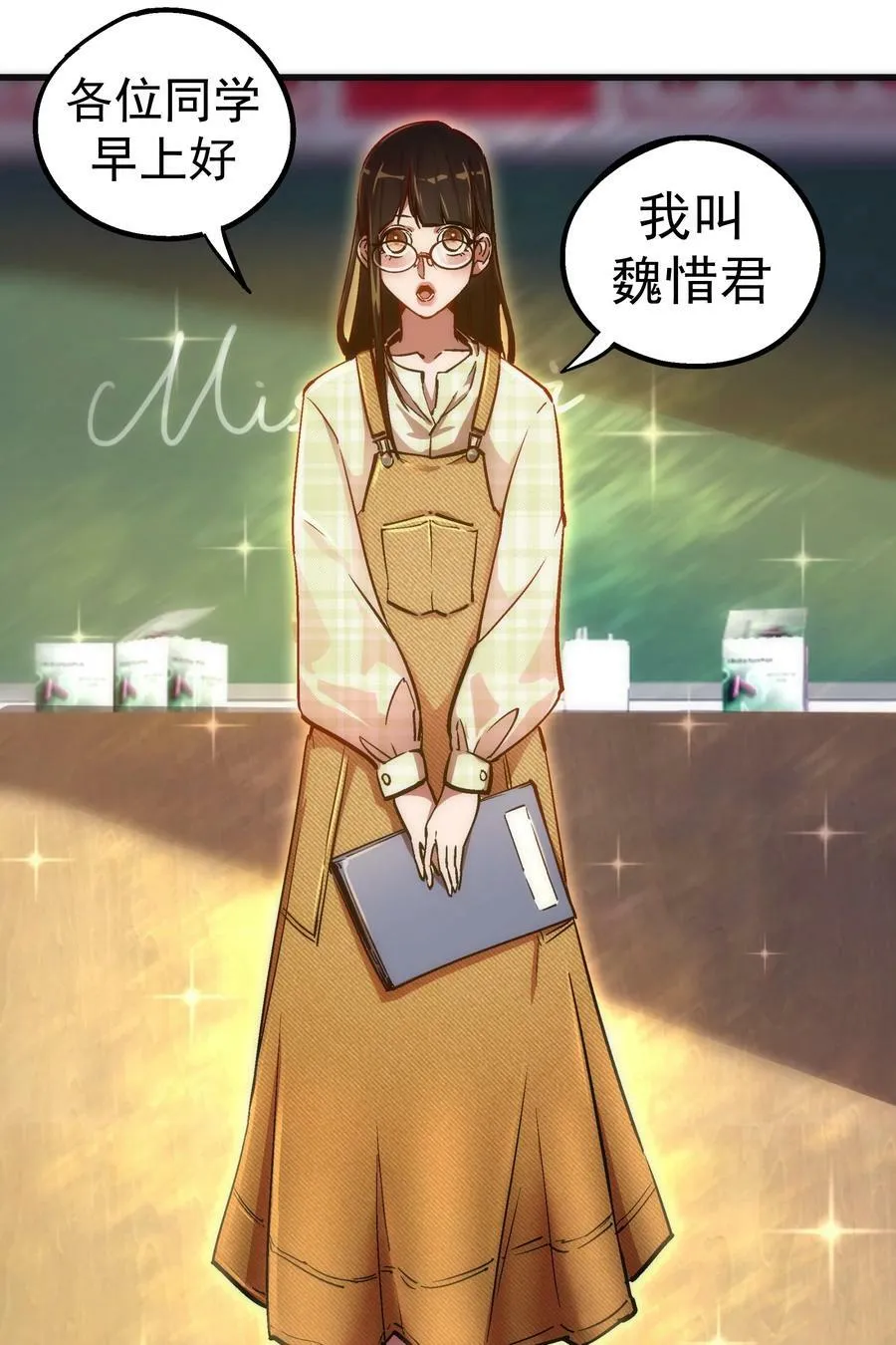 160 英语老师 第36页