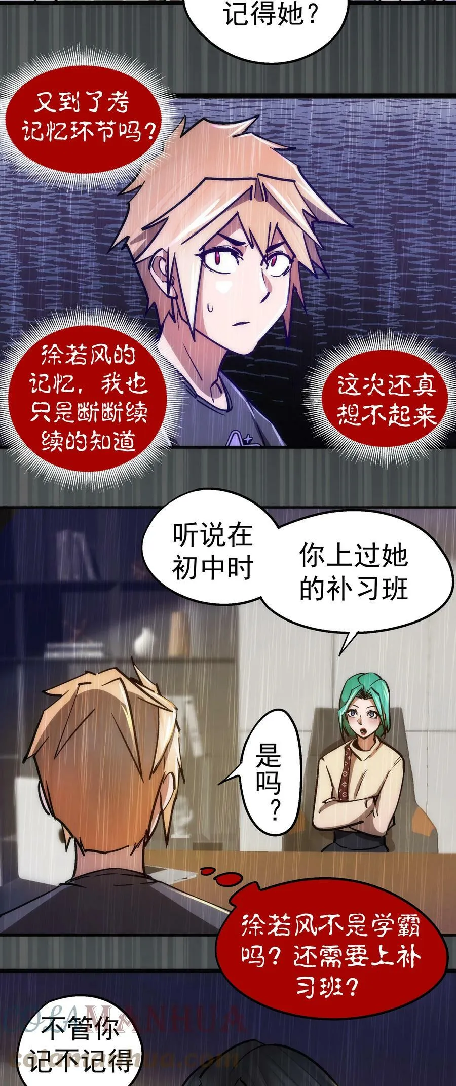 160 英语老师 第40页