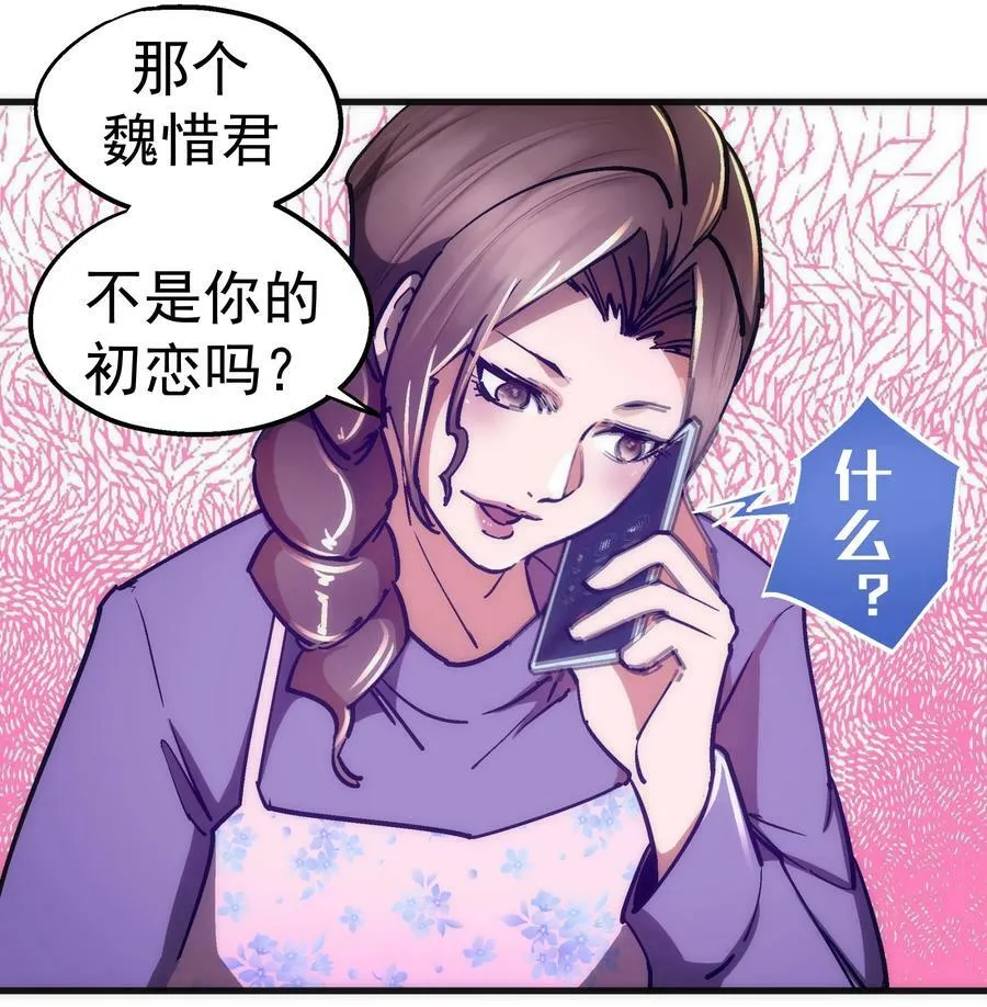 161 学校霸王 第23页