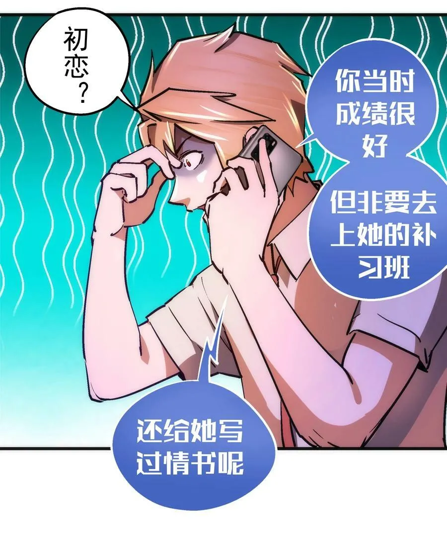 161 学校霸王 第24页
