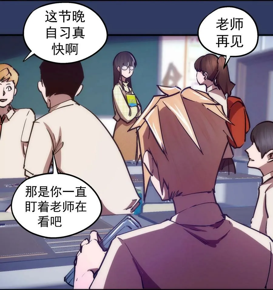 161 学校霸王 第27页