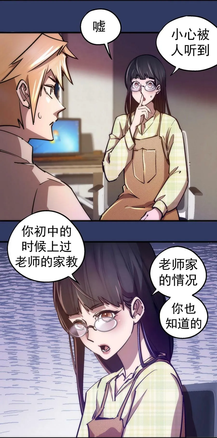 161 学校霸王 第30页