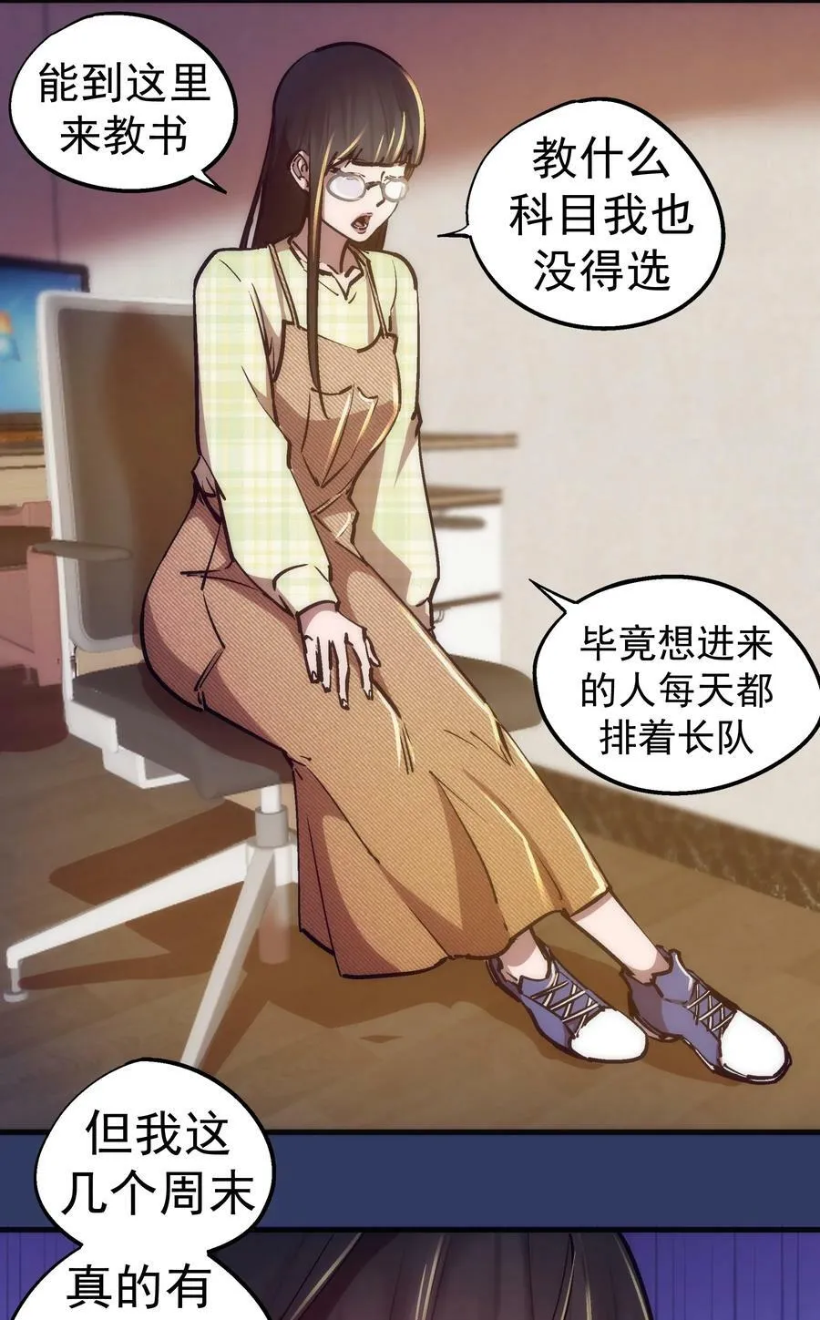 161 学校霸王 第32页
