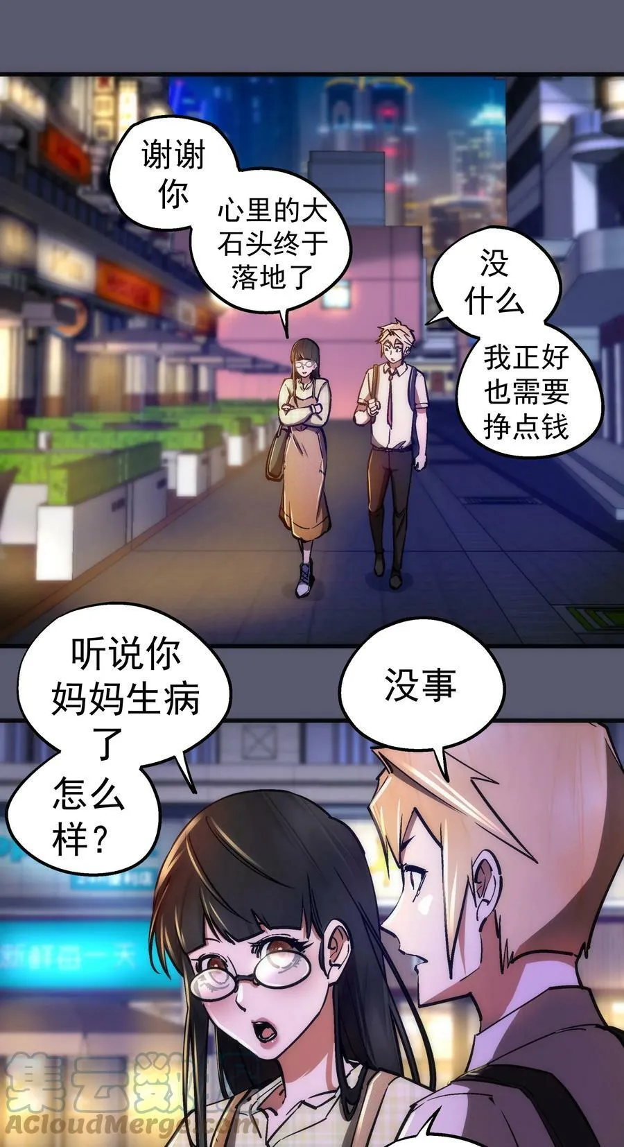 161 学校霸王 第34页