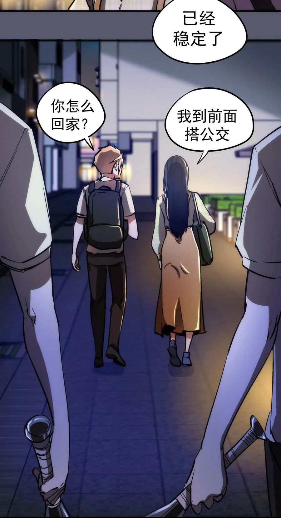 161 学校霸王 第35页