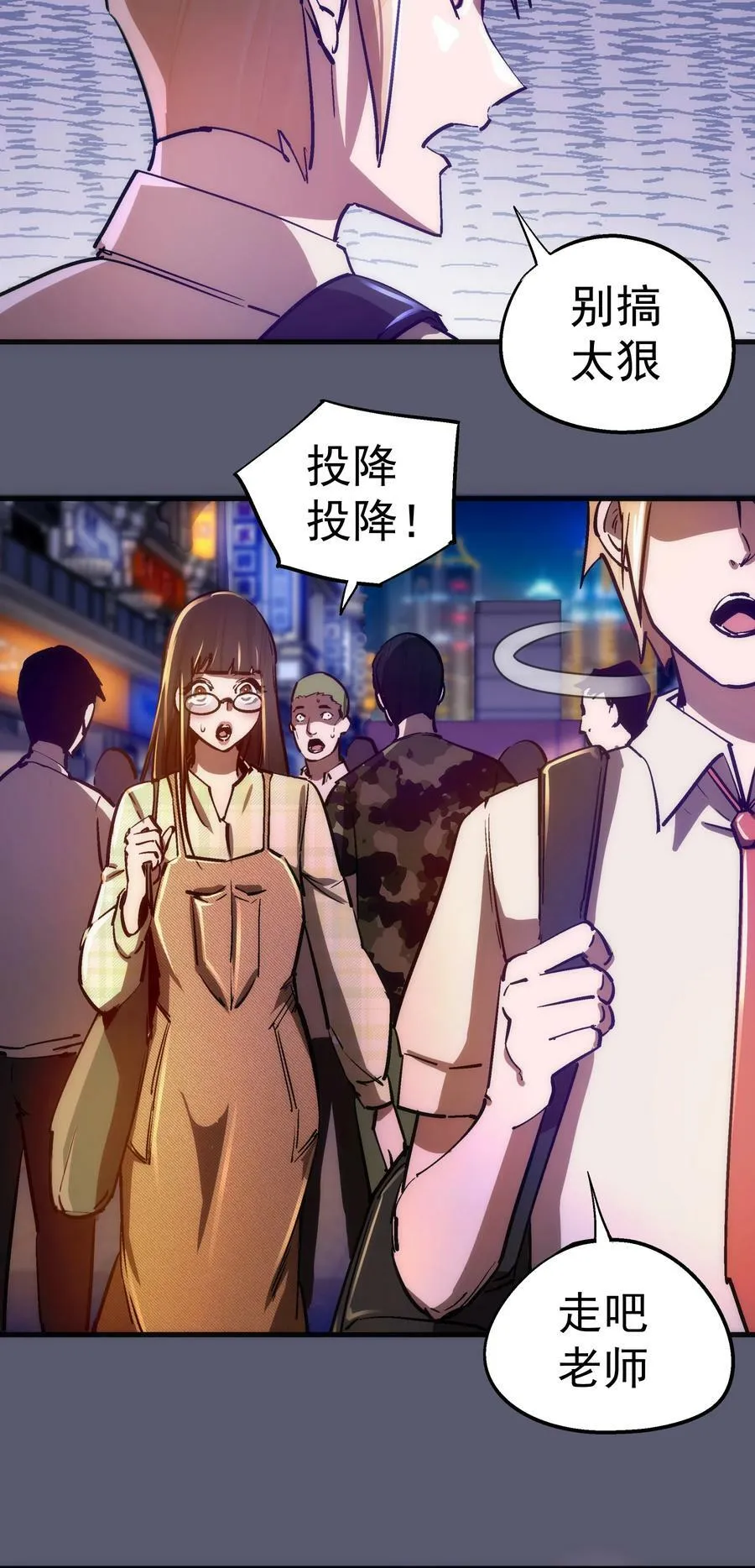 161 学校霸王 第45页
