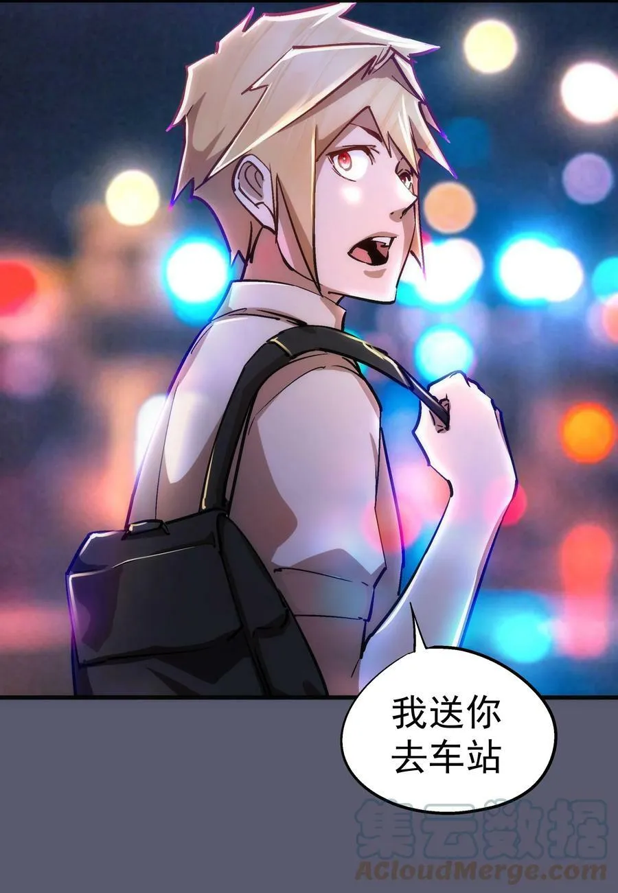 161 学校霸王 第46页