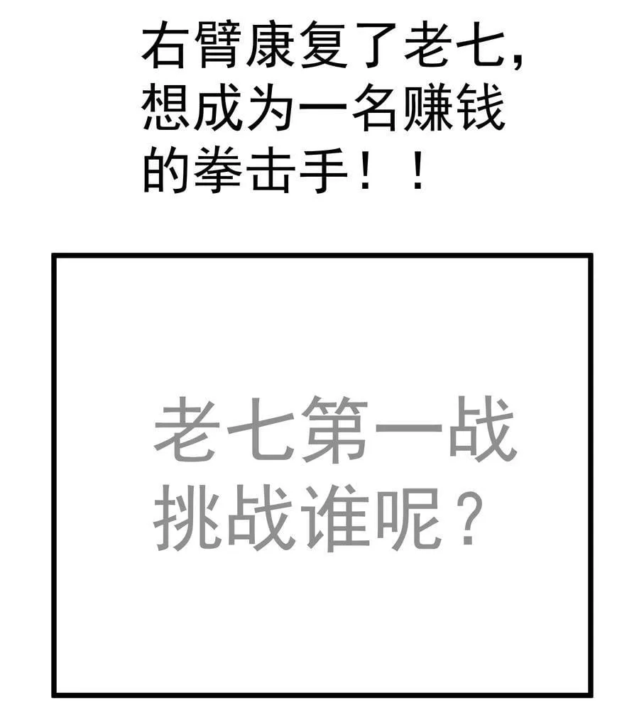 161 学校霸王 第48页